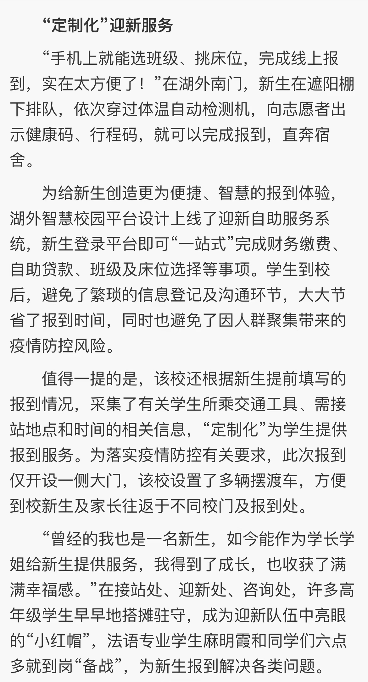 澳港宝典免费资料大全