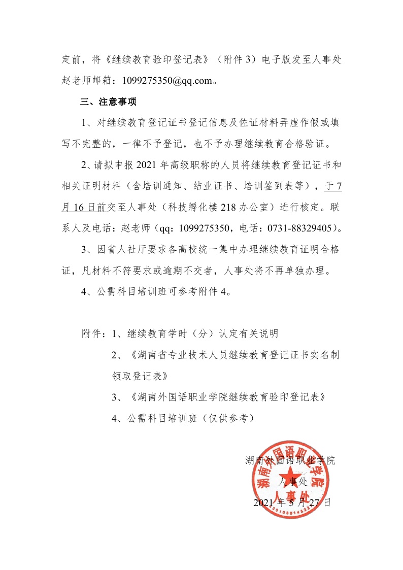 澳港宝典免费资料大全