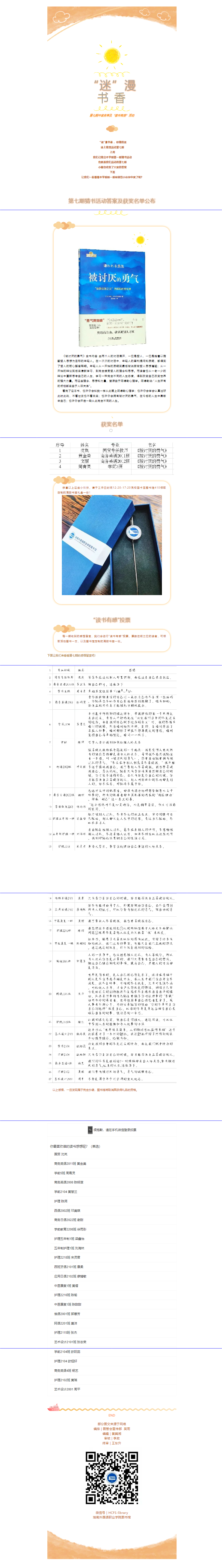 澳港宝典免费资料大全