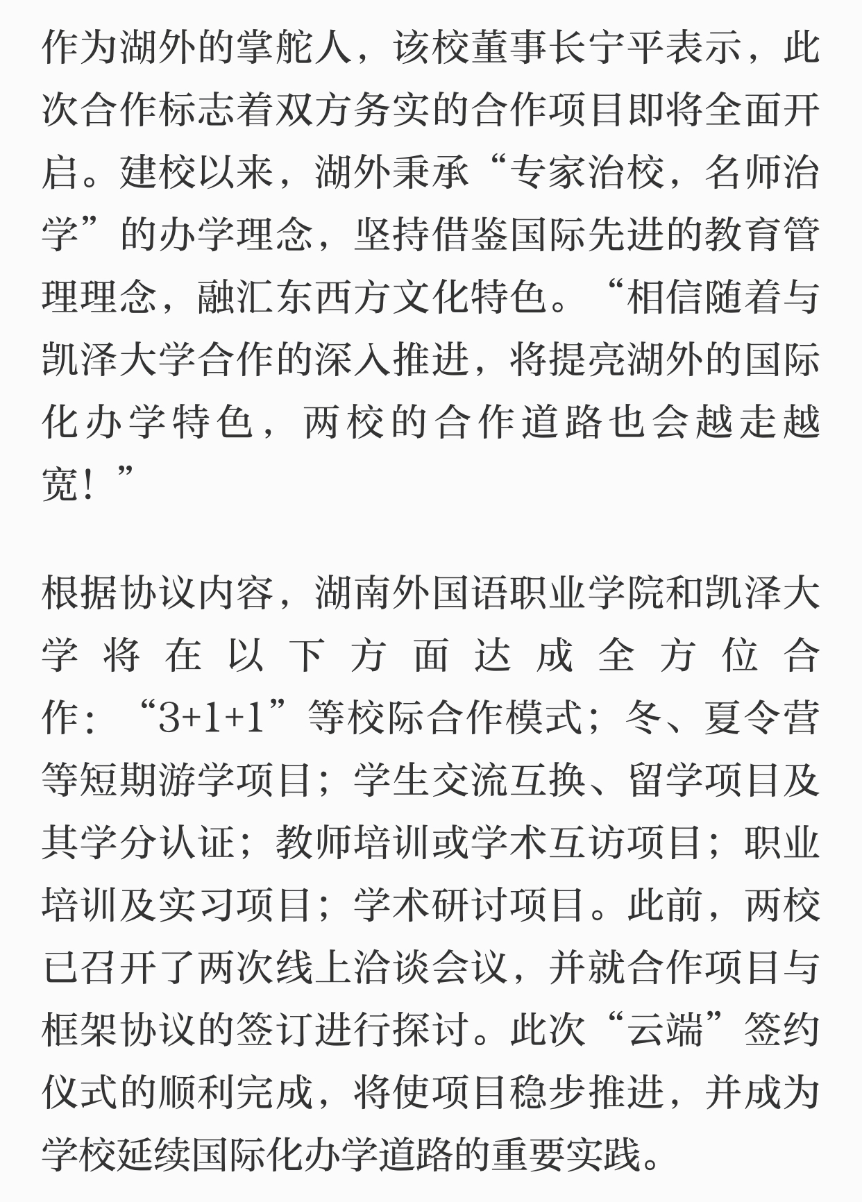 澳港宝典免费资料大全