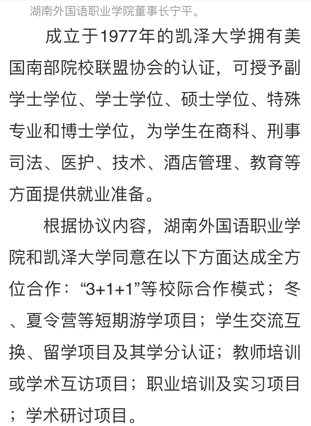 澳港宝典免费资料大全