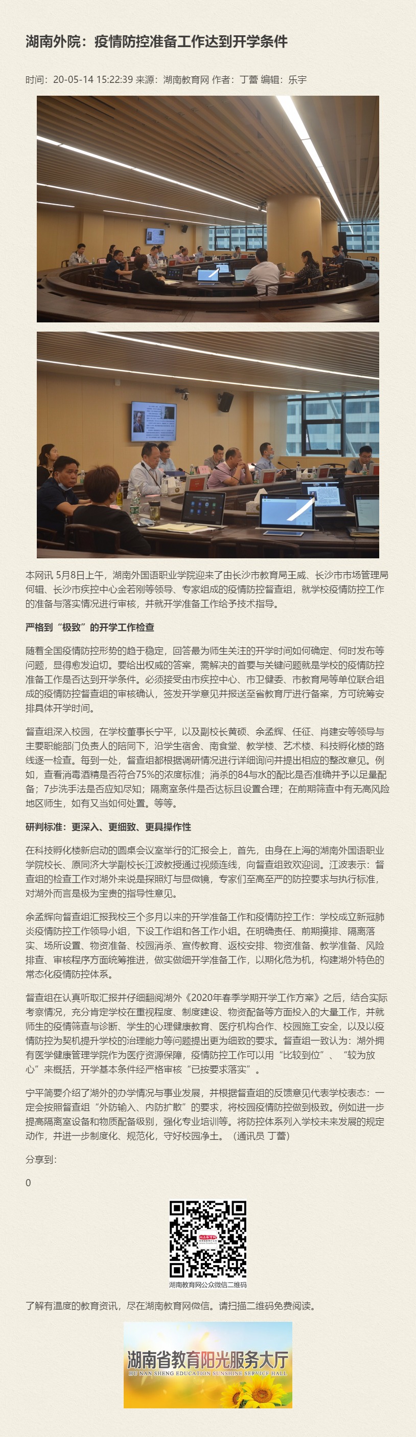 澳港宝典免费资料大全