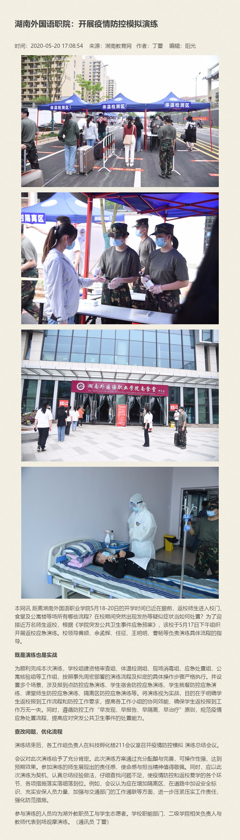 澳港宝典免费资料大全